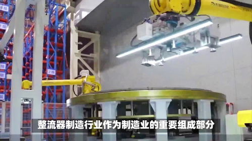 整流器制造5g智能工廠物聯數字孿生平臺,推進制造業數字化轉型