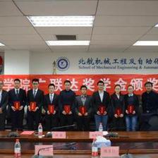 北京航空航天大學第一屆&ldquo;廣聯達獎學金&rdquo;頒獎典禮成功舉辦