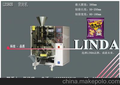 佛山市聯(lián)達包裝機械 立式炒貨食品包裝機全解析