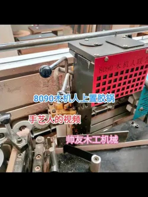 8090木機人聯盟 聯達機械與上置膠鍋技術的創(chuàng)新融合